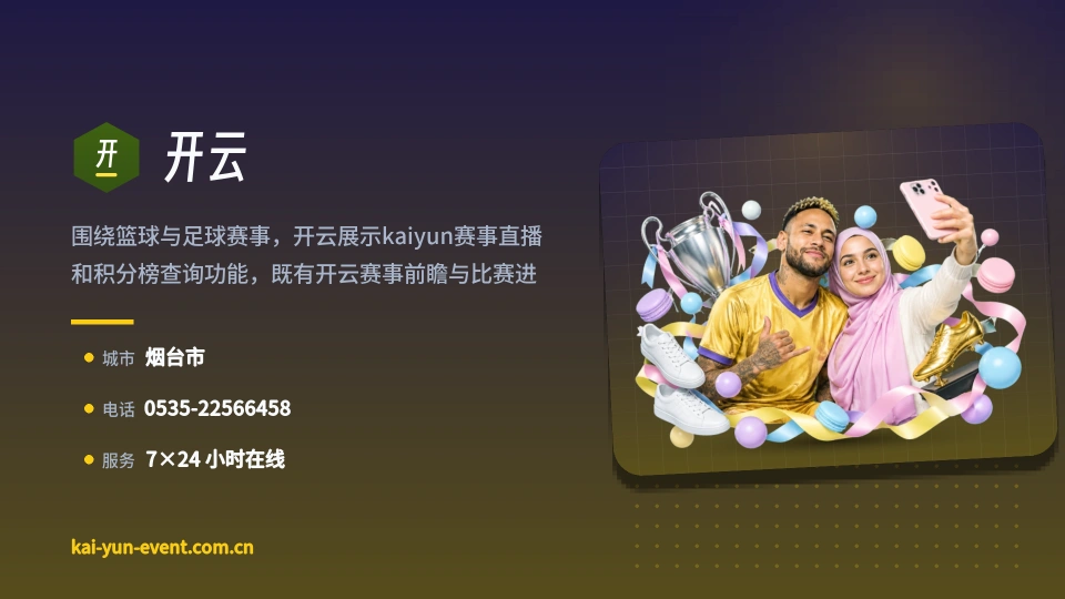 开云介绍